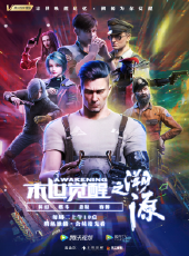最新2020大陸卡通片_2020大陸卡通片大全/排行榜_好看的動漫