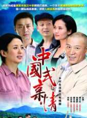 親情線上看_全集高清完整版線上看_分集劇情介紹_好看的電視劇