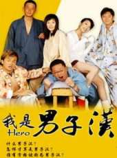 謝祖武最新電視劇_謝祖武電視劇作品全集線上看_好看的電視劇