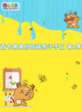 最新2020大陸卡通片_2020大陸卡通片大全/排行榜_好看的動漫