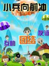 最新大陸卡通片_大陸卡通片大全/排行榜_好看的動漫