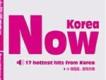 韓國瘋之眉飛色舞[Korea Now]最新歌曲_最熱專輯MV_圖片照片