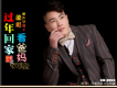 龍彪歌曲歌詞大全_龍彪最新歌曲歌詞