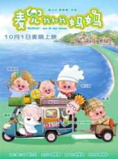 吳君如最新電影_吳君如電影全集線上看_好看的電影
