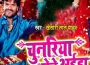 Bidesi Lal Yadav