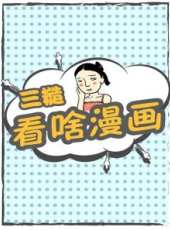 最新2017愛情卡通片_2017愛情卡通片大全/排行榜_好看的動漫