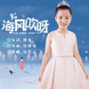 張可人歌曲歌詞大全_張可人最新歌曲歌詞