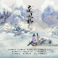 蘇子凡最新歌曲_最熱專輯MV_圖片照片