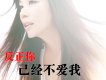 門麗歌曲歌詞大全_門麗最新歌曲歌詞