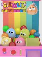 嘰哩嘰哩音樂啟蒙動漫全集線上看_卡通片全集高清線上看_好看的動漫