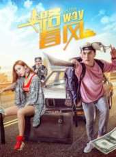 馬啟光演過的電影電視劇線上看_影視作品大全_好看的明星