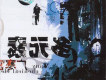 神秘眼睛歌詞_多元素樂隊神秘眼睛歌詞