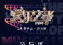 愛樂之都·青春季 第5期專輯_杜鑫艷愛樂之都·青春季 第5期最新專輯