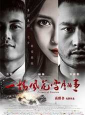 在熙演過的電影電視劇線上看_影視作品大全_好看的明星