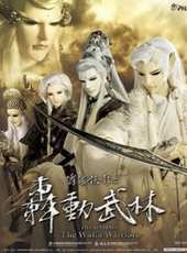 霹靂俠影之轟動武林 國語動漫全集線上看_卡通片全集高清線上看_好看的動漫
