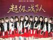 咖喱俏佳娃歌詞_Idol School咖喱俏佳娃歌詞