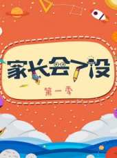 2019最新親子綜藝節目大全/排行榜_好看的綜藝