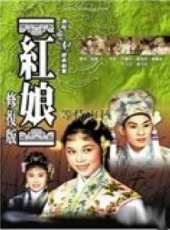 最新戲曲電影_戲曲電影大全/排行榜_好看的電影