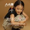 張婉兒歌曲歌詞大全_張婉兒最新歌曲歌詞