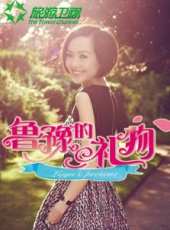江蘇綜藝緣來不晚最新一期線上看_全集完整版高清線上看_好看的綜藝