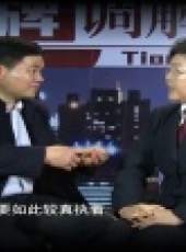 金牌調解 2017最新一期線上看_全集完整版高清線上看_好看的綜藝