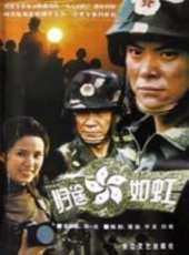 湯鎮宗演過的電影電視劇線上看_影視作品大全_好看的明星
