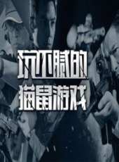 劉青雲演過的電影電視劇線上看_影視作品大全_好看的明星