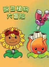 最新2020卡通片_2020卡通片大全/排行榜 - 蟲蟲動漫