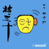 邢步行歌曲歌詞大全_邢步行最新歌曲歌詞