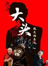 楊爍演過的電影電視劇線上看_影視作品大全_好看的明星