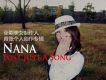 Just A Song (Unplugged)歌詞_NanaJust A Song (Unplugged)歌詞