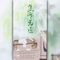 生而為匠