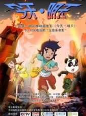 最新2012動畫電影_2012動畫電影大全/排行榜_好看的電影