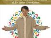 北京2008年奧運會歌曲