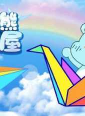 最新2022大陸卡通片_2022大陸卡通片大全/排行榜 - 蟲蟲動漫