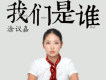 塗議嘉歌曲歌詞大全_塗議嘉最新歌曲歌詞