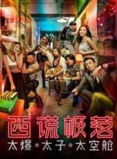 張繼聰最新電影_張繼聰電影全集線上看_好看的電影
