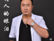 馮海龍歌曲歌詞大全_馮海龍最新歌曲歌詞