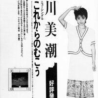 小川美潮圖片照片_小川美潮