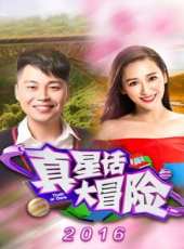 浪里爆娛最新一期線上看_全集完整版高清線上看_好看的綜藝