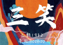 王朝1982歌曲歌詞大全_王朝1982最新歌曲歌詞