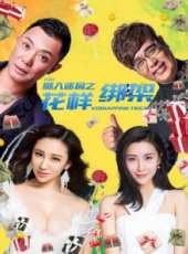 黑龍演過的電影電視劇線上看_影視作品大全_好看的明星