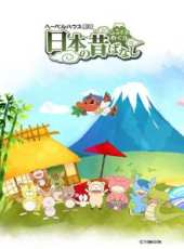 故鄉漫遊 日本的古老傳說動漫全集線上看_卡通片全集高清線上看_好看的動漫