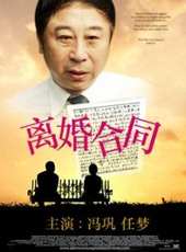 馮鞏演過的電影電視劇線上看_影視作品大全_好看的明星