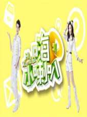 滾蛋吧謠言君最新一期線上看_全集完整版高清線上看_好看的綜藝