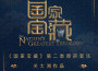 趙聰最新歌曲_最熱專輯MV_圖片照片