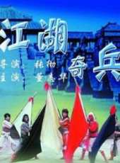徐小健演過的電影電視劇線上看_影視作品大全_好看的明星