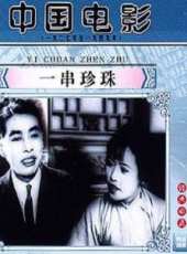 劉繼群演過的電影電視劇線上看_影視作品大全_好看的明星