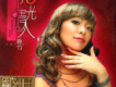 施怡歌曲歌詞大全_施怡最新歌曲歌詞