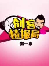 2019最新脫口秀綜藝節目大全/排行榜_好看的綜藝